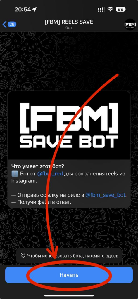 Скачать видео из инстаграм бесплатно 2024